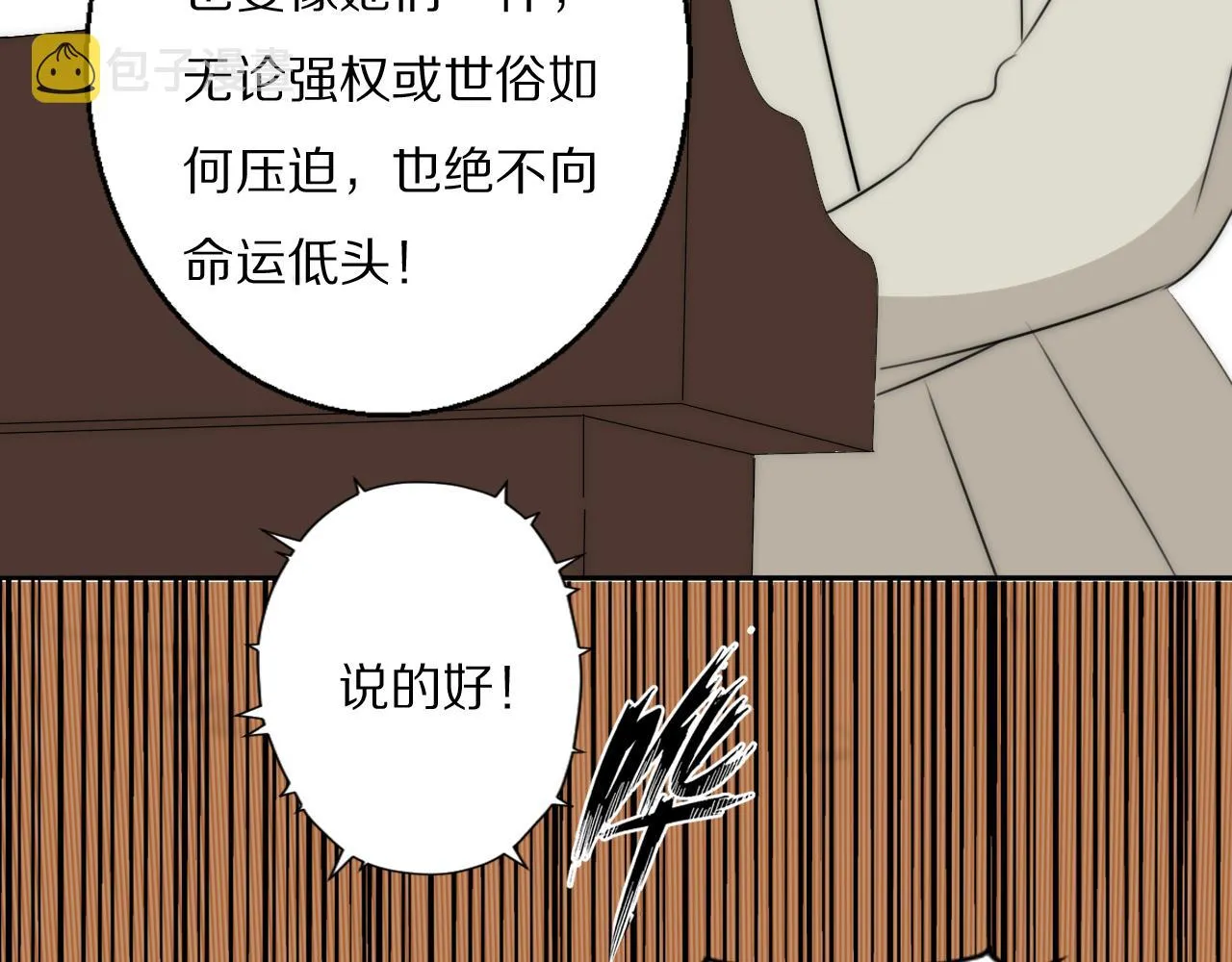 第22话 重振旗鼓 第63页