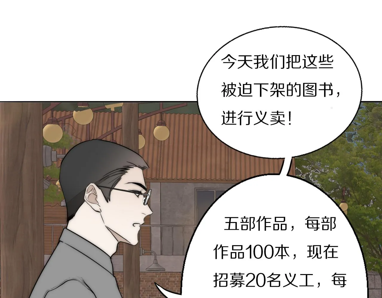 第22话 重振旗鼓 第74页