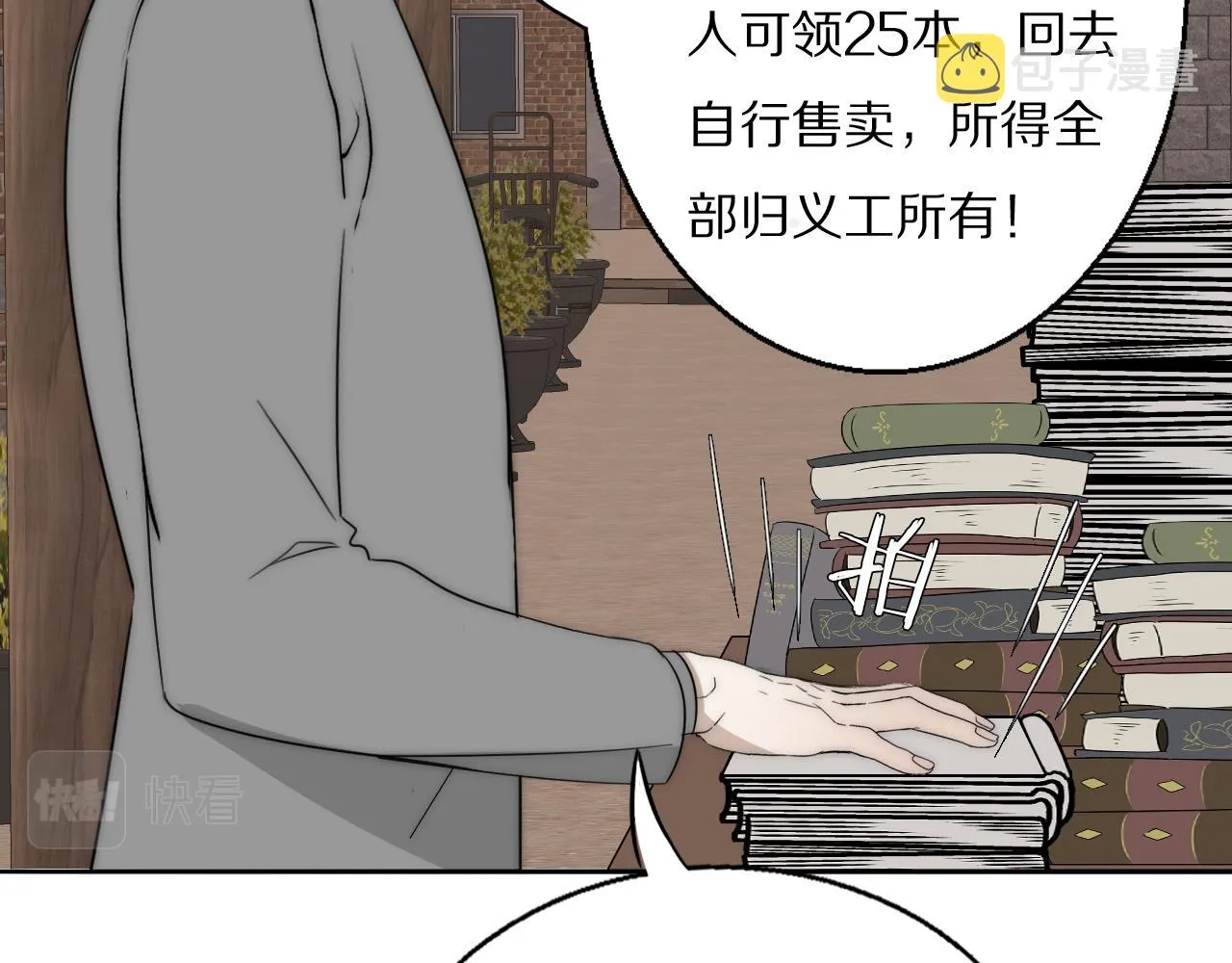 第22话 重振旗鼓 第75页