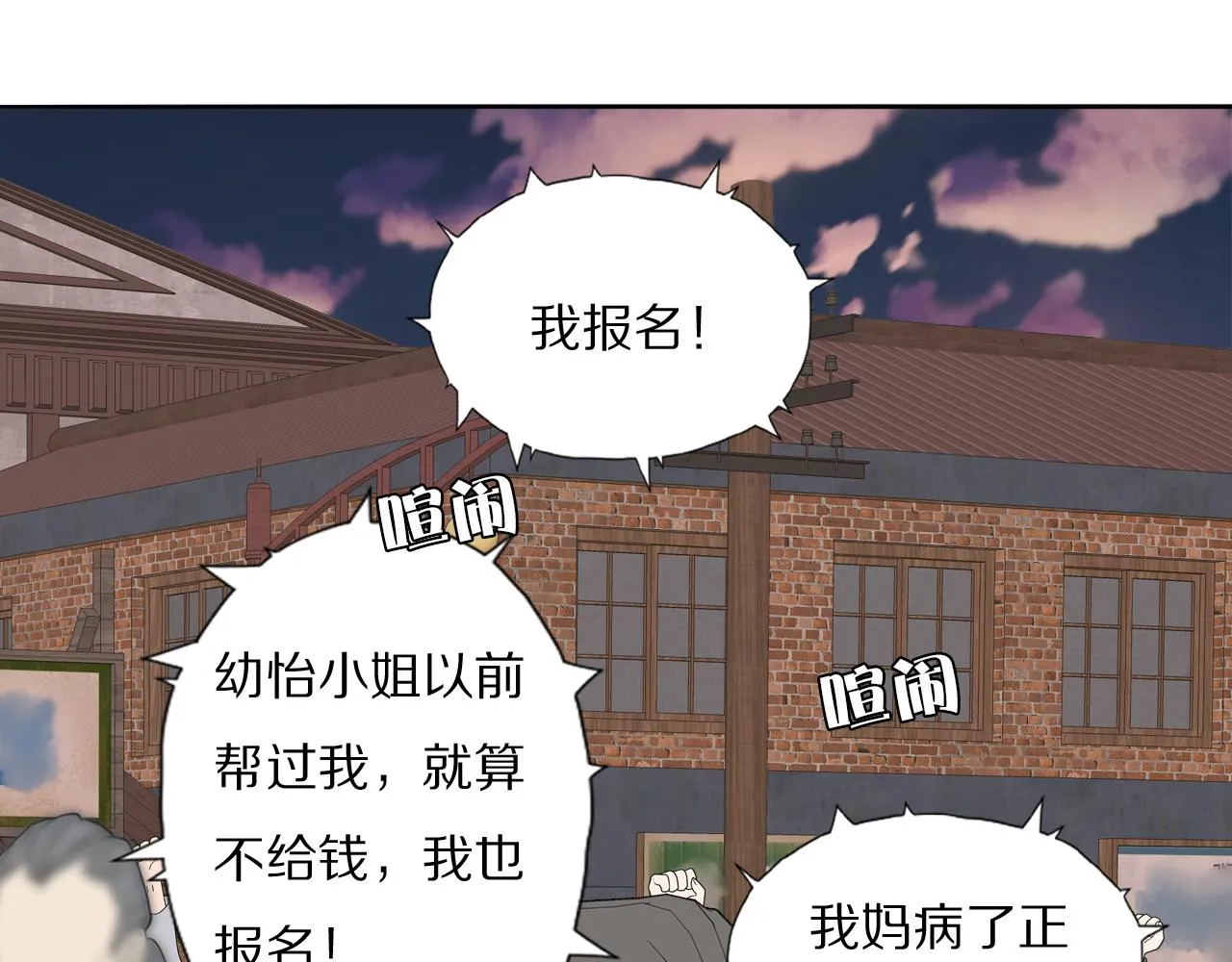 第22话 重振旗鼓 第77页