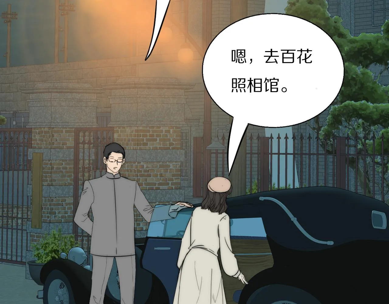 第22话 重振旗鼓 第84页