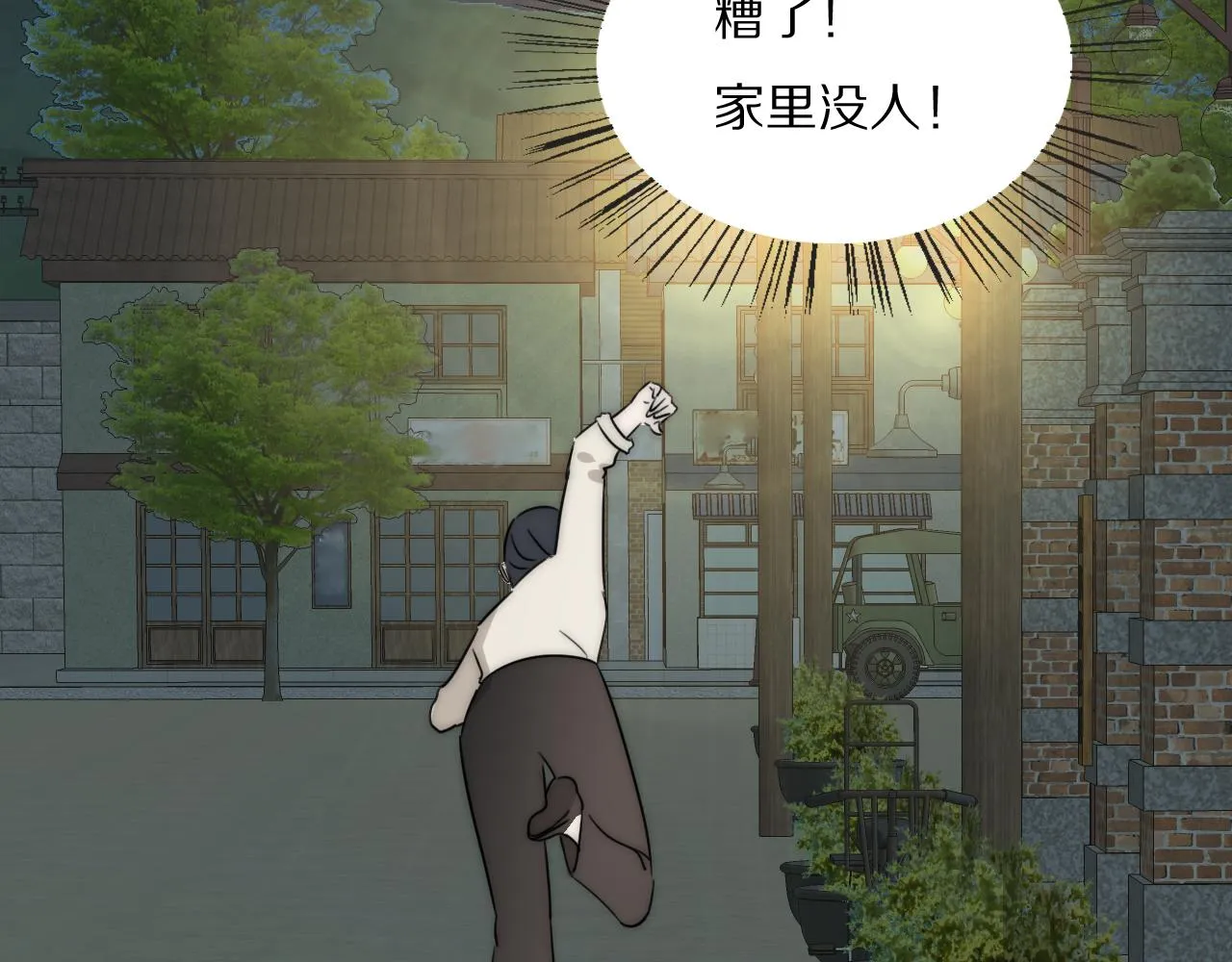 第22话 重振旗鼓 第90页