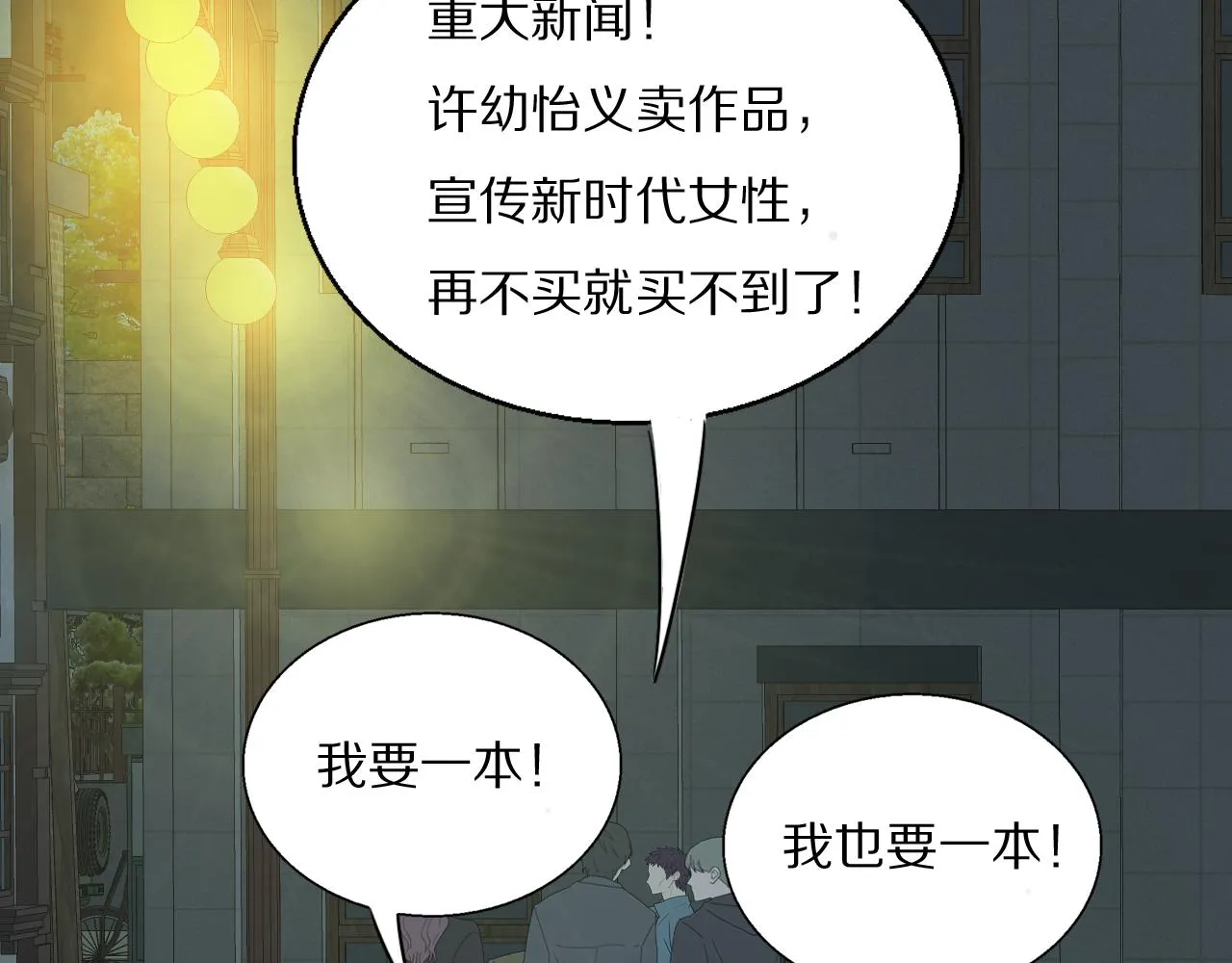 第22话 重振旗鼓 第92页