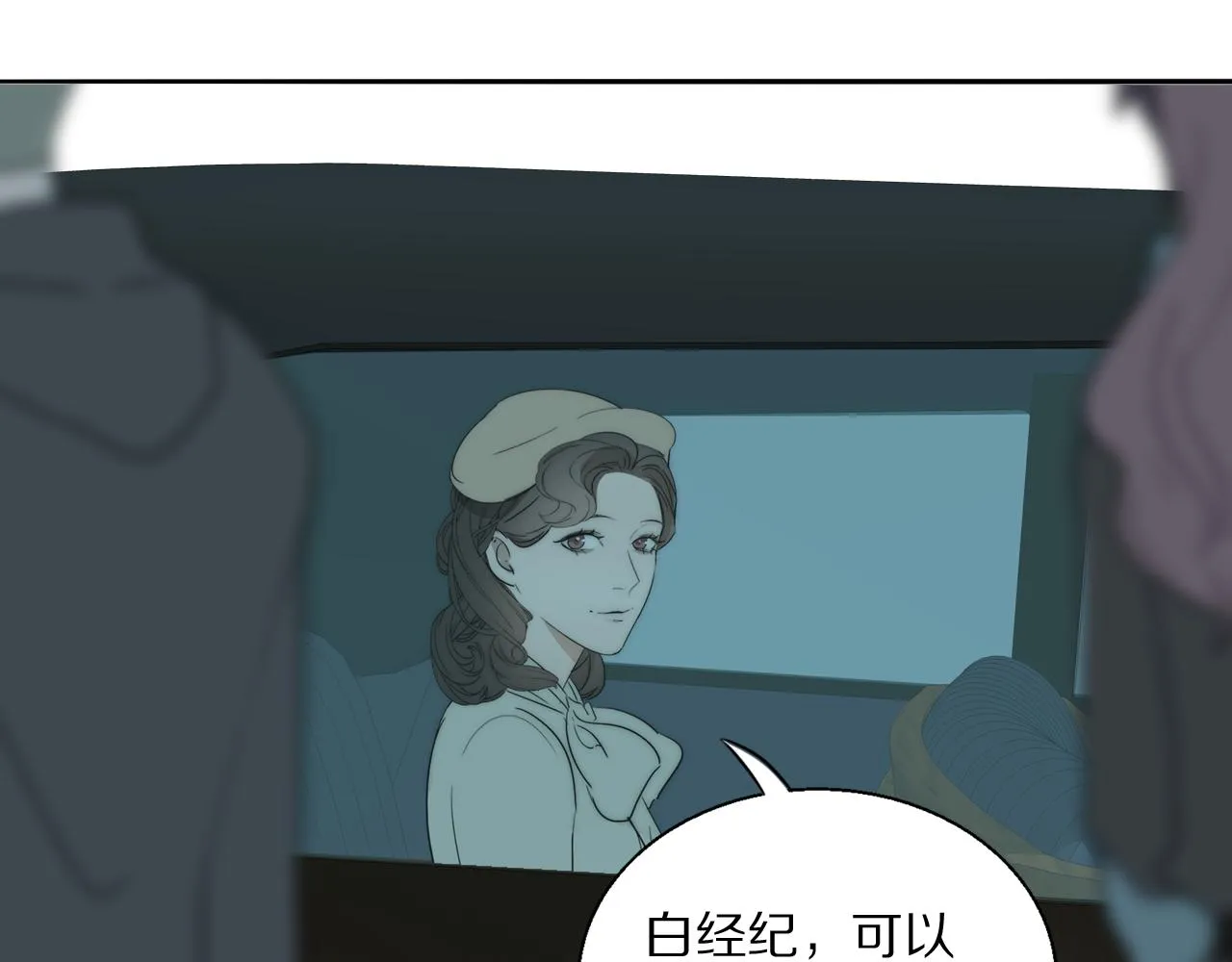 第22话 重振旗鼓 第94页