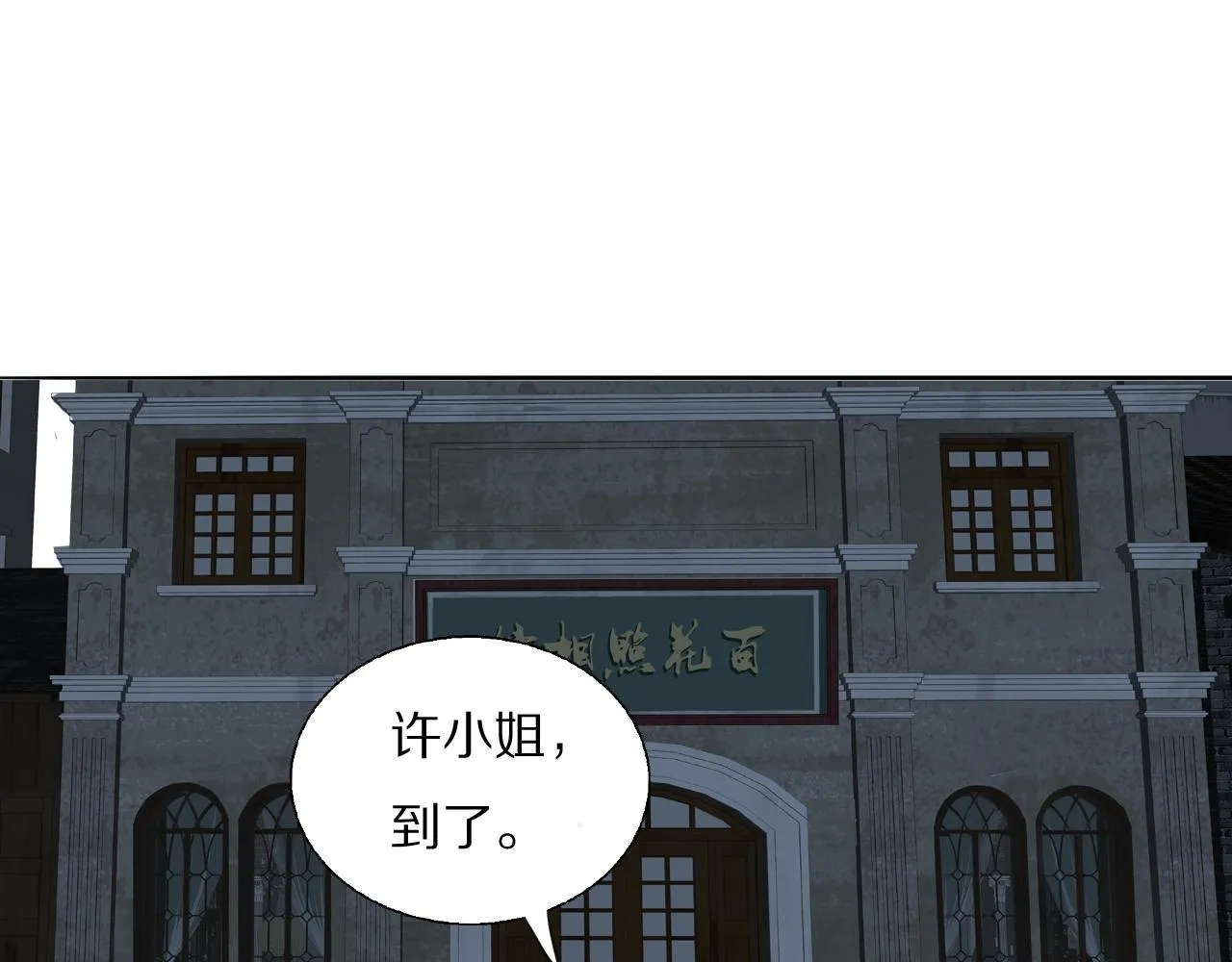 第22话 重振旗鼓 第97页