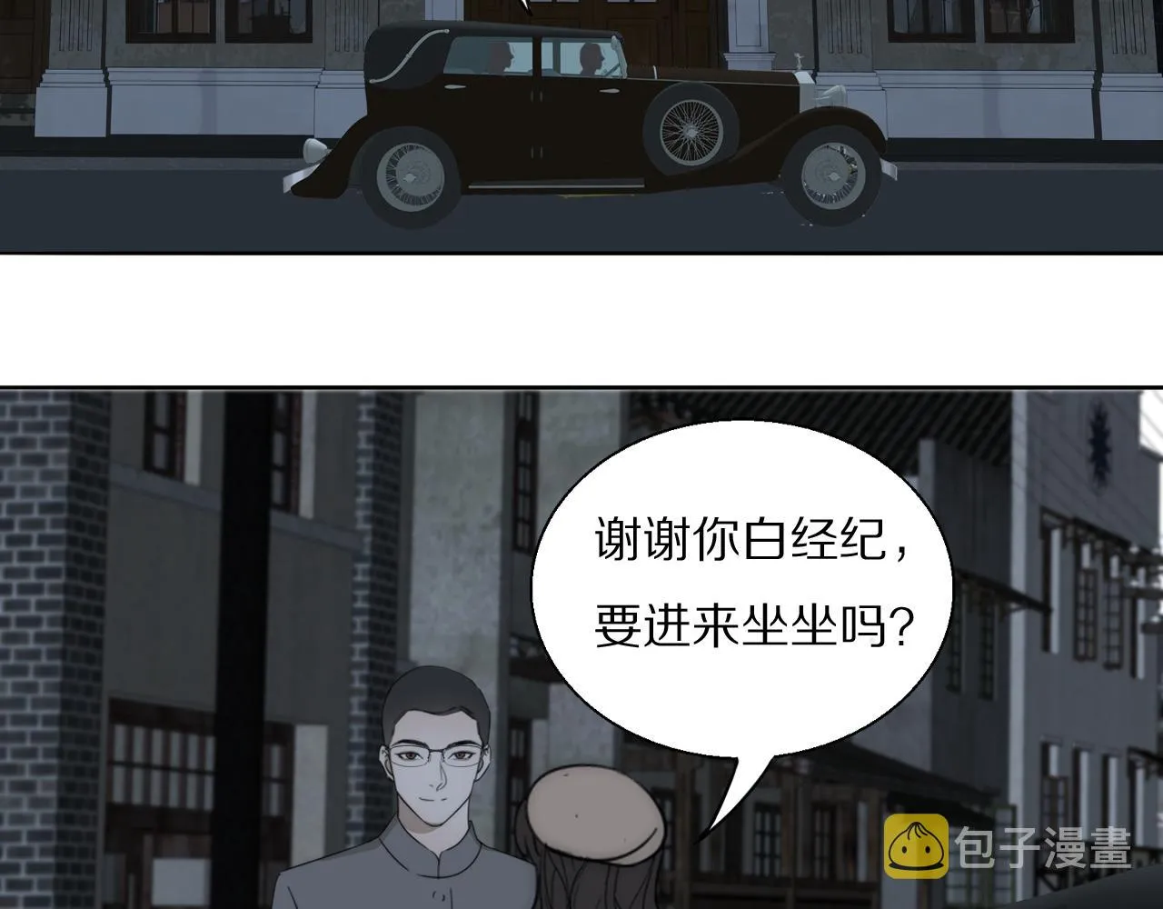 第22话 重振旗鼓 第98页