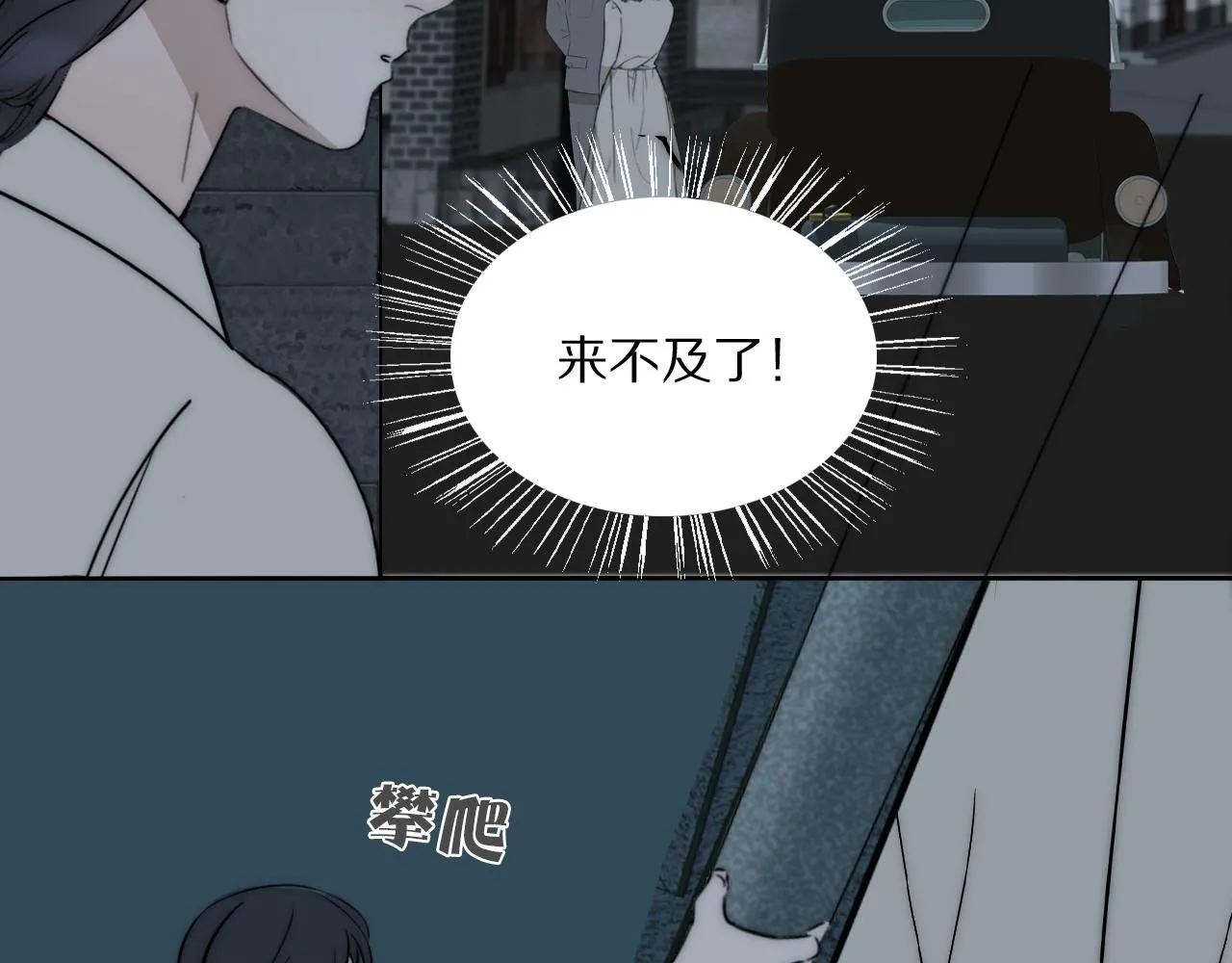 第22话 重振旗鼓 第101页