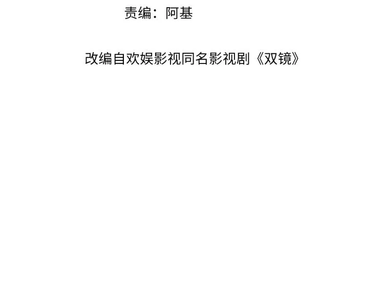 第23话 有鬼 第4页
