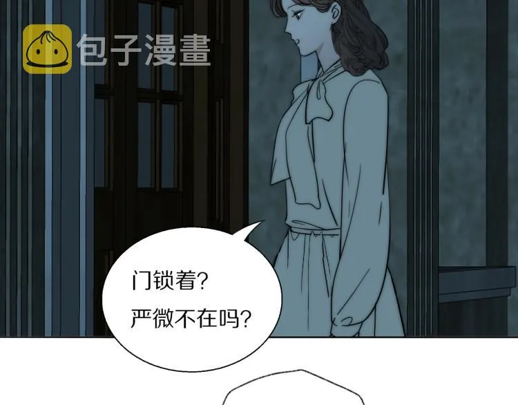 第23话 有鬼 第11页