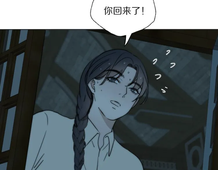 第23话 有鬼 第12页