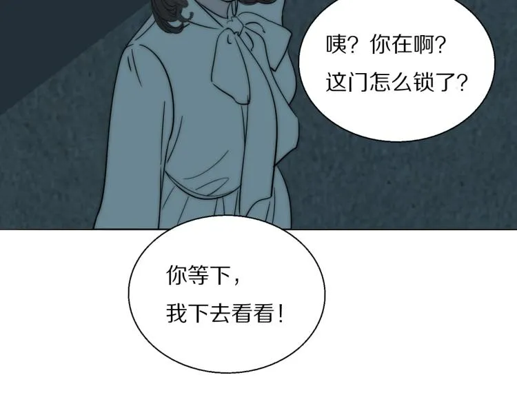 第23话 有鬼 第14页