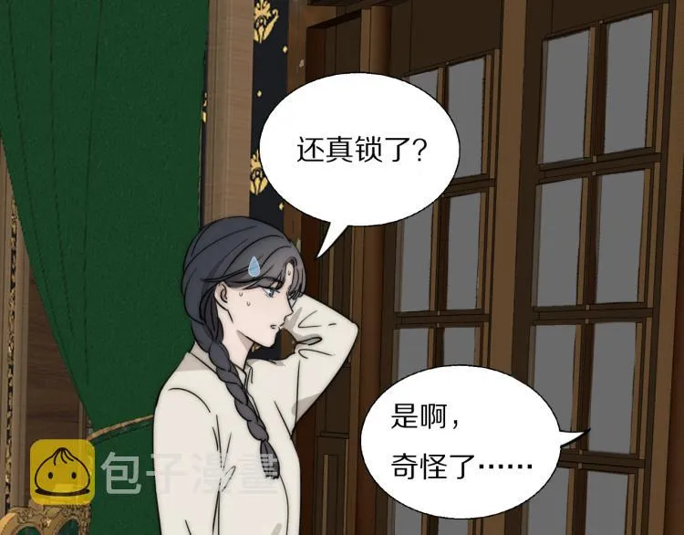 第23话 有鬼 第16页