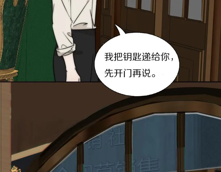 第23话 有鬼 第17页