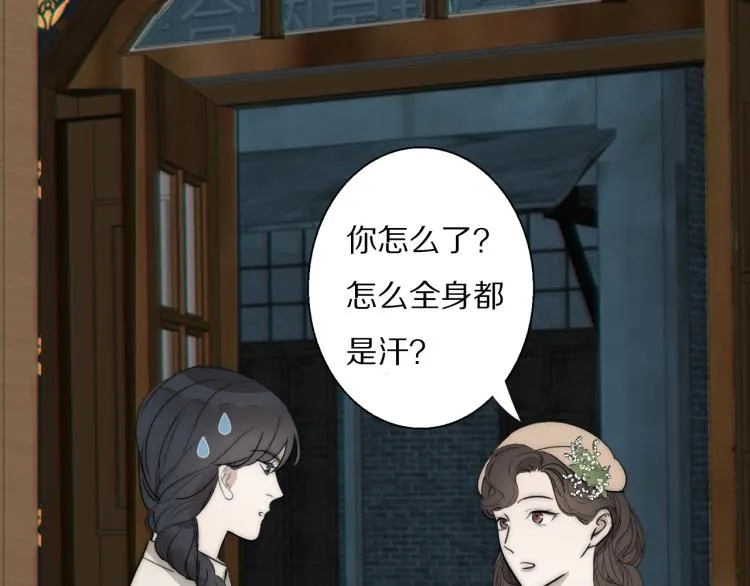 第23话 有鬼 第18页