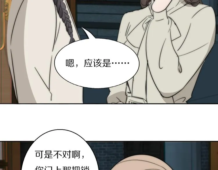 第23话 有鬼 第21页