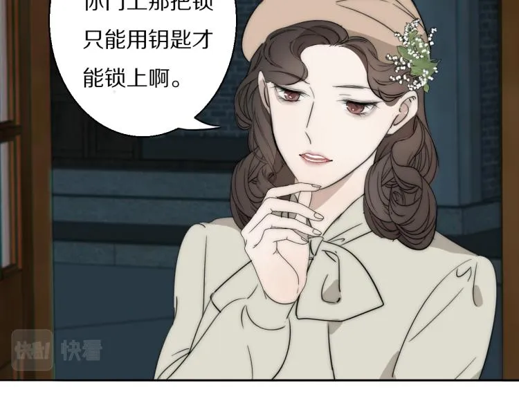 第23话 有鬼 第22页