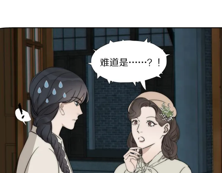 第23话 有鬼 第23页