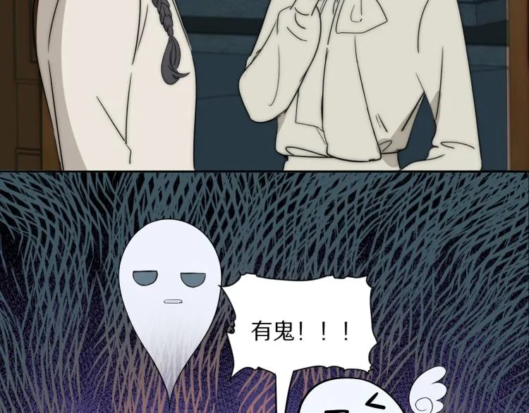 第23话 有鬼 第24页