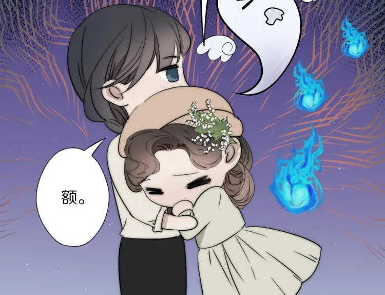 第23话 有鬼 第25页