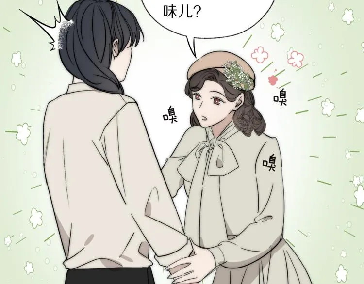 第23话 有鬼 第29页