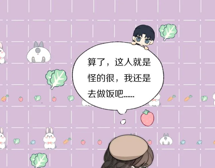 第23话 有鬼 第34页