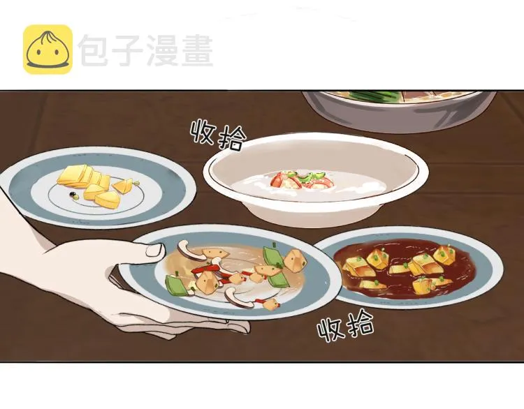 第23话 有鬼 第36页