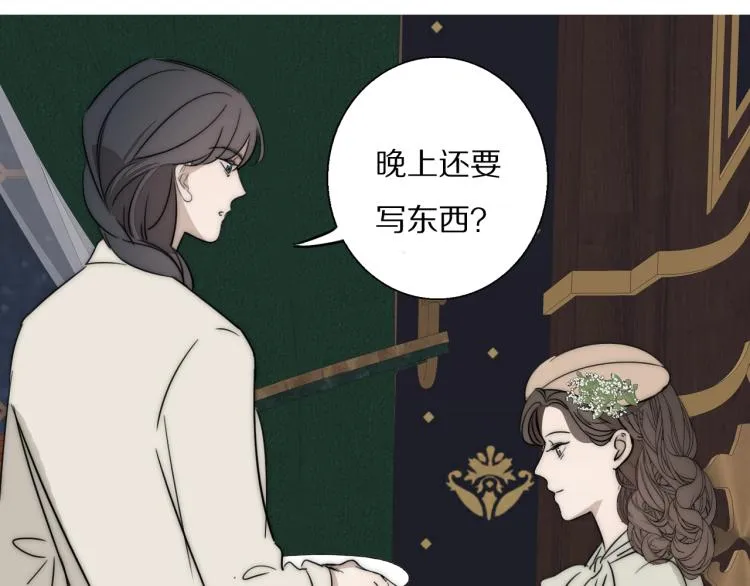 第23话 有鬼 第37页