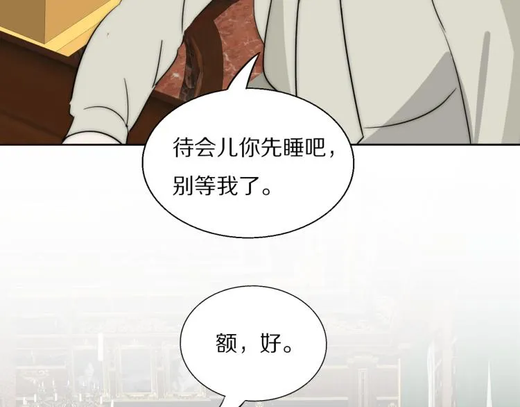 第23话 有鬼 第40页
