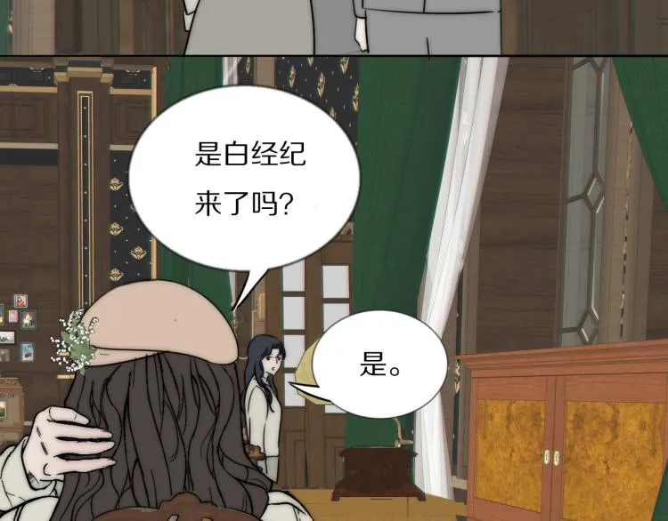 第23话 有鬼 第67页