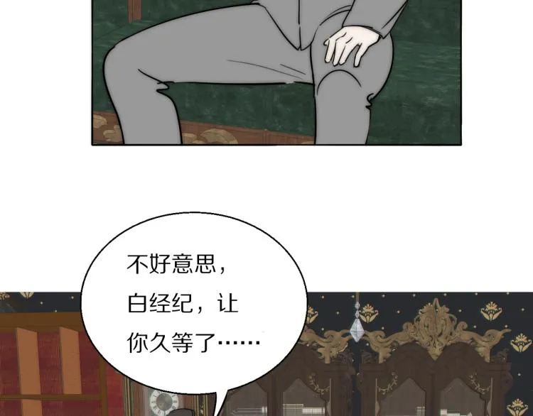 第23话 有鬼 第72页