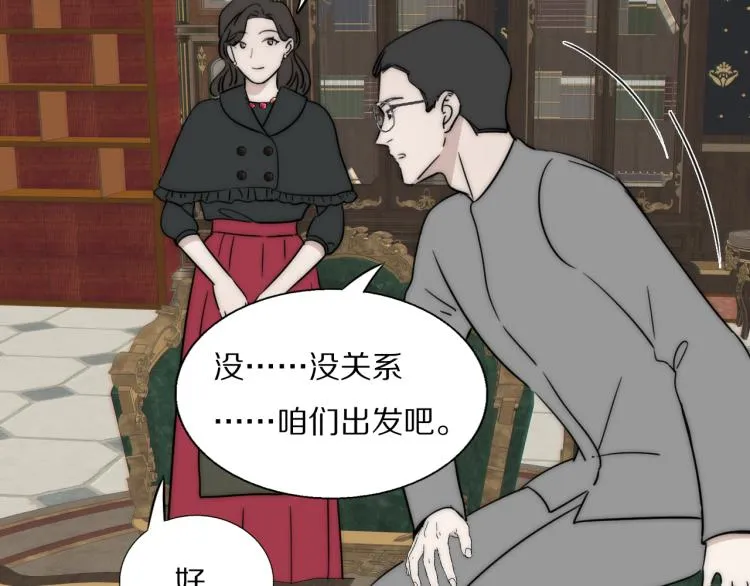 第23话 有鬼 第73页