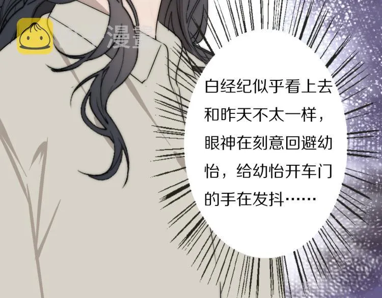 第23话 有鬼 第77页