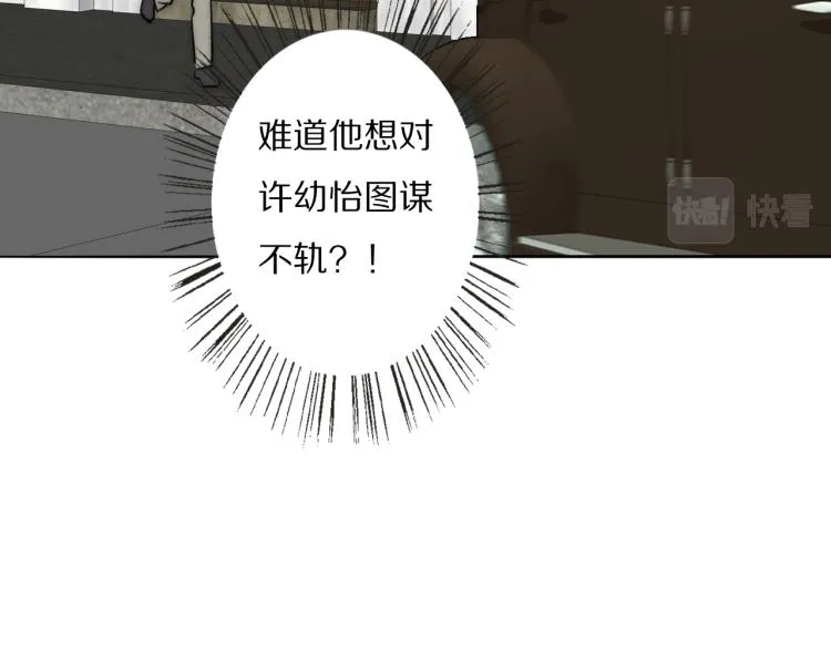 第23话 有鬼 第79页
