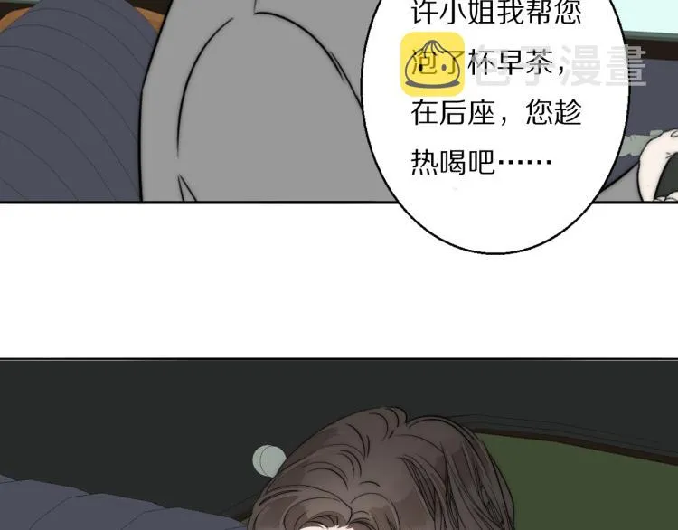 第23话 有鬼 第83页