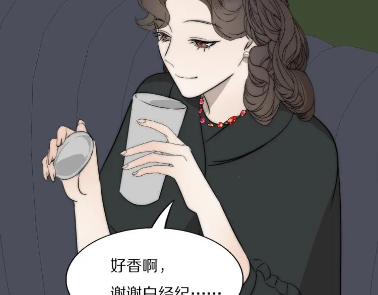 第23话 有鬼 第84页