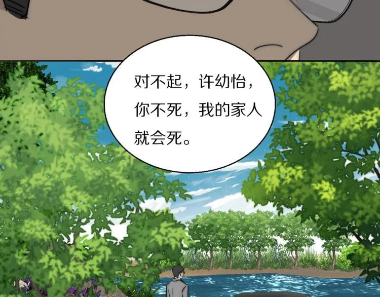 第23话 有鬼 第101页
