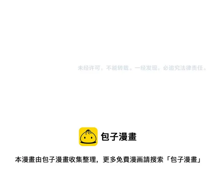 第23话 有鬼 第106页