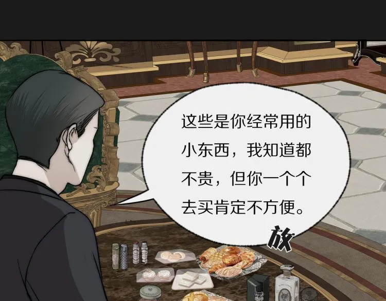第27话 双向奔赴 第31页
