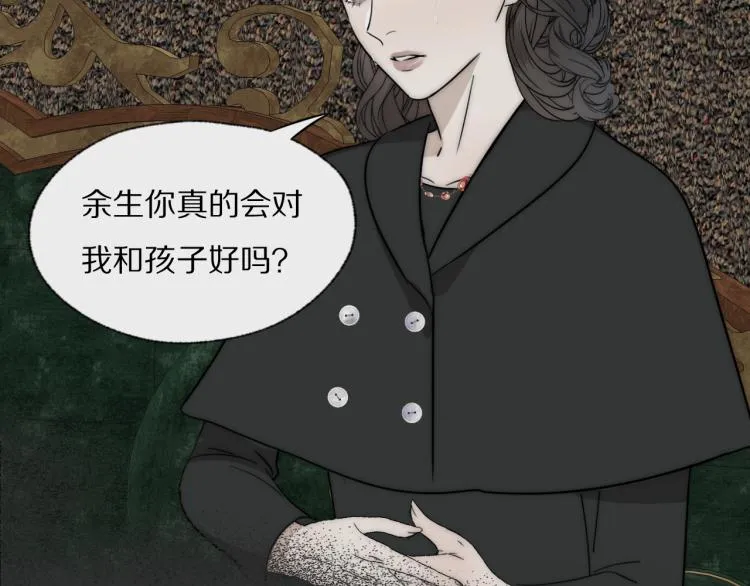 第27话 双向奔赴 第40页