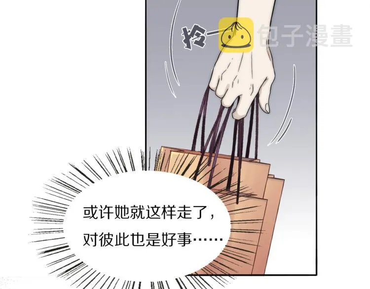 第27话 双向奔赴 第57页