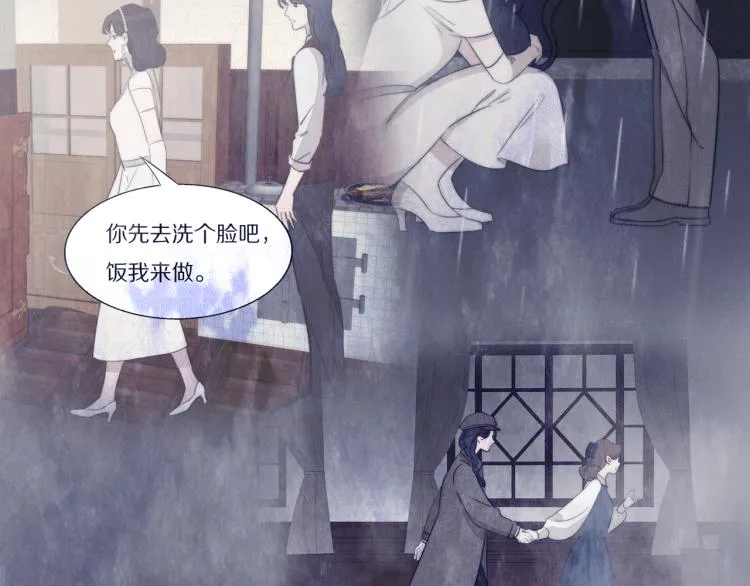 第27话 双向奔赴 第62页