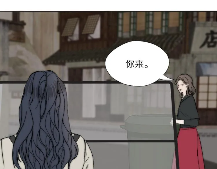 第27话 双向奔赴 第100页