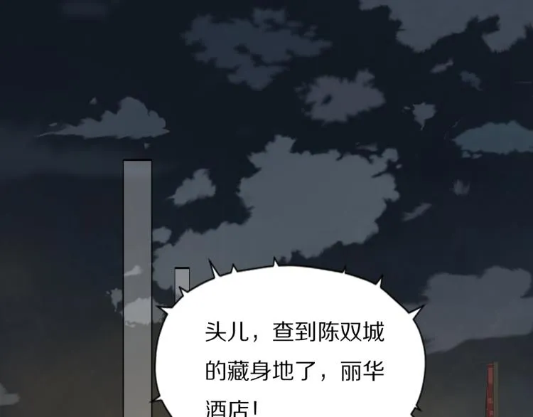 第28话 爱屋及乌 第72页