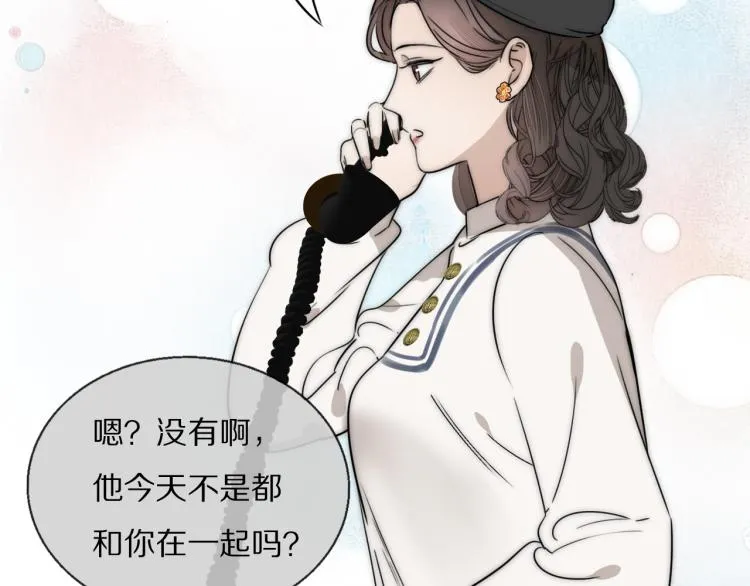 第29话 美女打呼 第25页