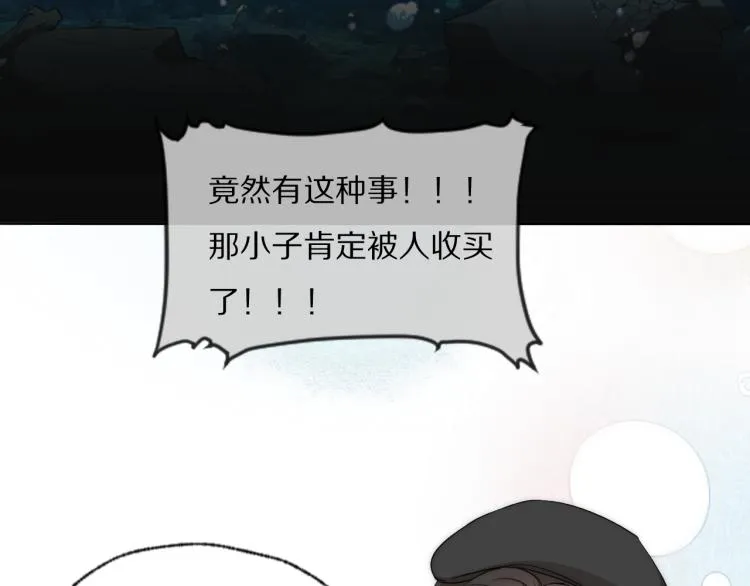 第29话 美女打呼 第28页