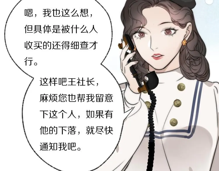 第29话 美女打呼 第29页