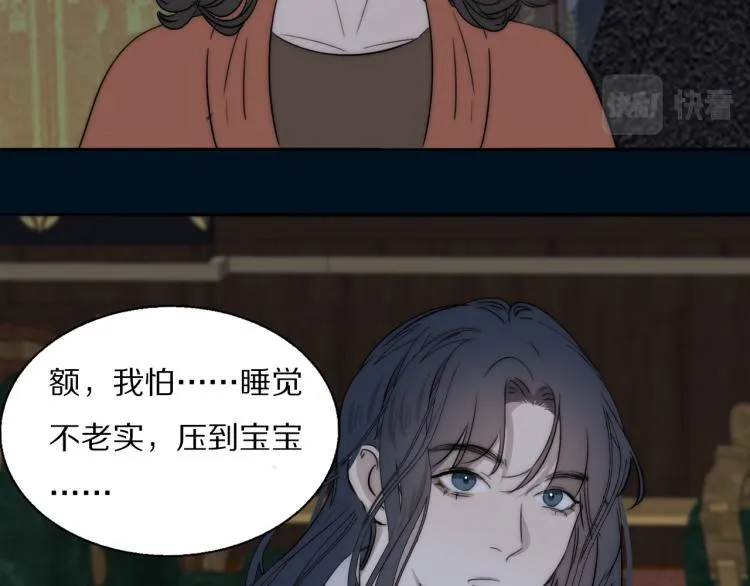 第29话 美女打呼 第93页