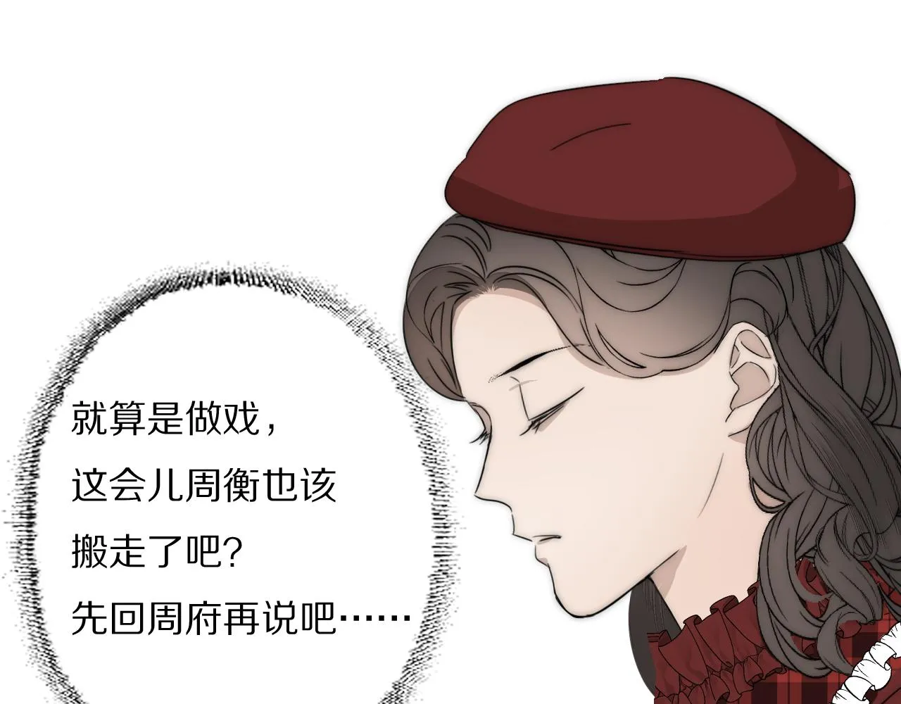 第32话 两不相欠 第54页