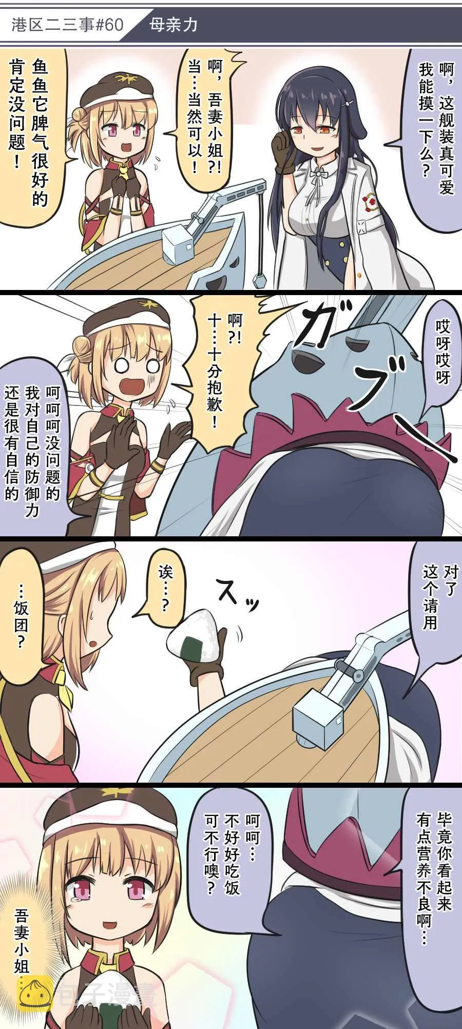 第06话 第10页