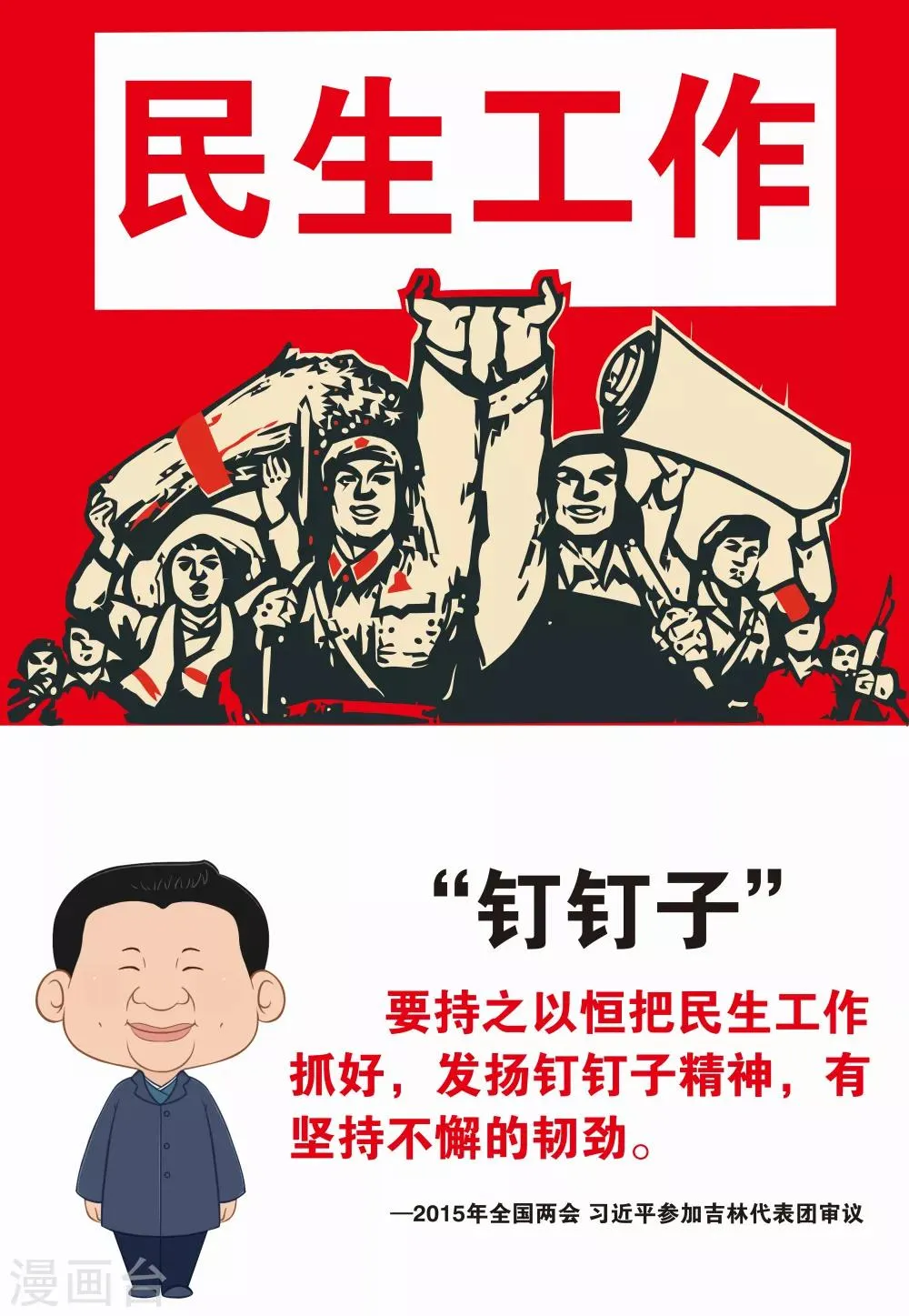第2话 第5页